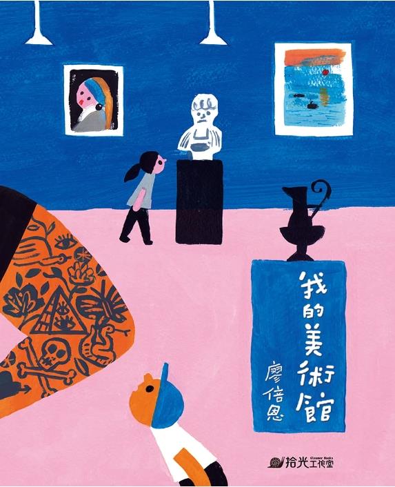我的美術館(另開視窗)